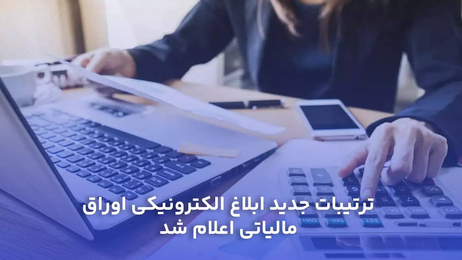 new-electronic-tax-notification-rules
